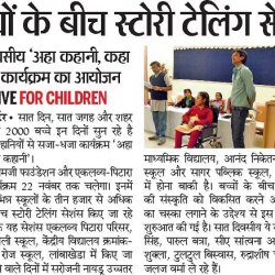 Storytelling Sessions &raquo; Newspaper Cuttings of Storytelling Sessions